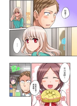 Page 223 of Damette Itte mo Irerun desho?~ Seito to Ofuro de Majiiki Doukyo | 拒絕了你也還是會插入進來不是嗎？和學生在浴室裡高潮絕頂同居 Ch.1-12