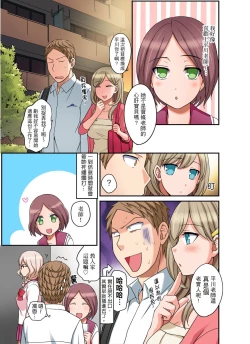Page 227 of Damette Itte mo Irerun desho?~ Seito to Ofuro de Majiiki Doukyo | 拒絕了你也還是會插入進來不是嗎？和學生在浴室裡高潮絕頂同居 Ch.1-12