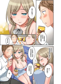 Page 233 of Damette Itte mo Irerun desho?~ Seito to Ofuro de Majiiki Doukyo | 拒絕了你也還是會插入進來不是嗎？和學生在浴室裡高潮絕頂同居 Ch.1-12
