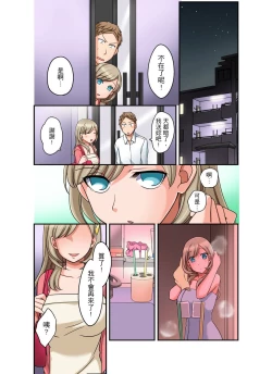 Page 249 of Damette Itte mo Irerun desho?~ Seito to Ofuro de Majiiki Doukyo | 拒絕了你也還是會插入進來不是嗎？和學生在浴室裡高潮絕頂同居 Ch.1-12