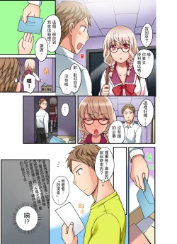 Page 252 of Damette Itte mo Irerun desho?~ Seito to Ofuro de Majiiki Doukyo | 拒絕了你也還是會插入進來不是嗎？和學生在浴室裡高潮絕頂同居 Ch.1-12