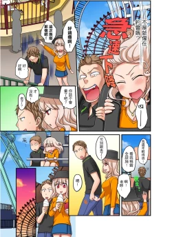 Page 256 of Damette Itte mo Irerun desho?~ Seito to Ofuro de Majiiki Doukyo | 拒絕了你也還是會插入進來不是嗎？和學生在浴室裡高潮絕頂同居 Ch.1-12