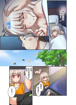 Page 272 of Damette Itte mo Irerun desho?~ Seito to Ofuro de Majiiki Doukyo | 拒絕了你也還是會插入進來不是嗎？和學生在浴室裡高潮絕頂同居 Ch.1-12