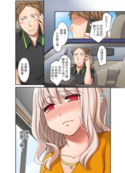 Page 275 of Damette Itte mo Irerun desho?~ Seito to Ofuro de Majiiki Doukyo | 拒絕了你也還是會插入進來不是嗎？和學生在浴室裡高潮絕頂同居 Ch.1-12
