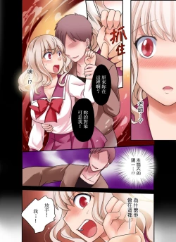Page 280 of Damette Itte mo Irerun desho?~ Seito to Ofuro de Majiiki Doukyo | 拒絕了你也還是會插入進來不是嗎？和學生在浴室裡高潮絕頂同居 Ch.1-12