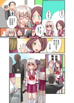 Page 297 of Damette Itte mo Irerun desho?~ Seito to Ofuro de Majiiki Doukyo | 拒絕了你也還是會插入進來不是嗎？和學生在浴室裡高潮絕頂同居 Ch.1-12