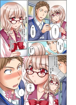 Page 31 of Damette Itte mo Irerun desho?~ Seito to Ofuro de Majiiki Doukyo | 拒絕了你也還是會插入進來不是嗎？和學生在浴室裡高潮絕頂同居 Ch.1-12