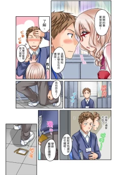 Page 47 of Damette Itte mo Irerun desho?~ Seito to Ofuro de Majiiki Doukyo | 拒絕了你也還是會插入進來不是嗎？和學生在浴室裡高潮絕頂同居 Ch.1-12