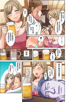 Page 54 of Damette Itte mo Irerun desho?~ Seito to Ofuro de Majiiki Doukyo | 拒絕了你也還是會插入進來不是嗎？和學生在浴室裡高潮絕頂同居 Ch.1-12