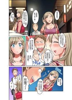 Page 73 of Damette Itte mo Irerun desho?~ Seito to Ofuro de Majiiki Doukyo | 拒絕了你也還是會插入進來不是嗎？和學生在浴室裡高潮絕頂同居 Ch.1-12