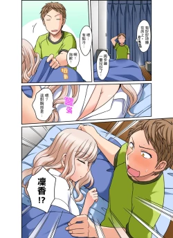 Page 75 of Damette Itte mo Irerun desho?~ Seito to Ofuro de Majiiki Doukyo | 拒絕了你也還是會插入進來不是嗎？和學生在浴室裡高潮絕頂同居 Ch.1-12