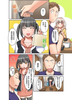 Page 98 of Damette Itte mo Irerun desho?~ Seito to Ofuro de Majiiki Doukyo | 拒絕了你也還是會插入進來不是嗎？和學生在浴室裡高潮絕頂同居 Ch.1-12