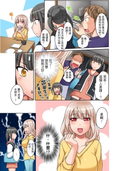 Page 99 of Damette Itte mo Irerun desho?~ Seito to Ofuro de Majiiki Doukyo | 拒絕了你也還是會插入進來不是嗎？和學生在浴室裡高潮絕頂同居 Ch.1-12