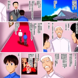 Page 29 of Mama no Shissou Nikki | 妈妈的失踪日记