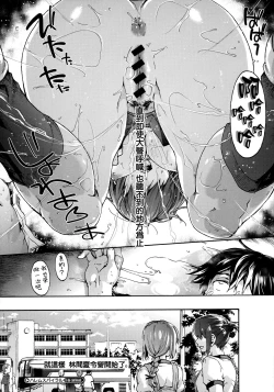 Page 73 of Harem Spiral Ch. 1-4