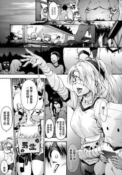 Page 76 of Harem Spiral Ch. 1-4