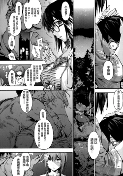 Page 79 of Harem Spiral Ch. 1-4