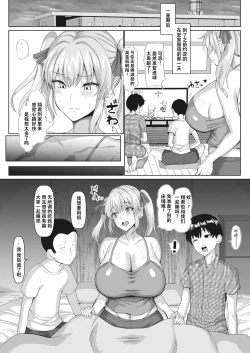 Page 9 of Muchimuchi Mama Bun Tori Daisakusen