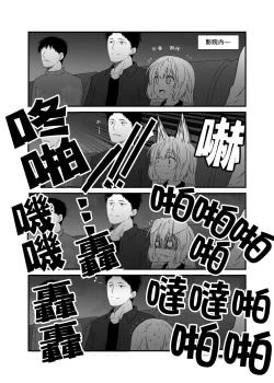 Page 10 of Kohaku Biyori Vol. 5