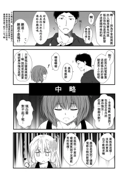 Page 16 of Kohaku Biyori Vol. 5