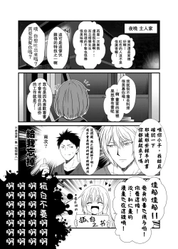 Page 18 of Kohaku Biyori Vol. 5