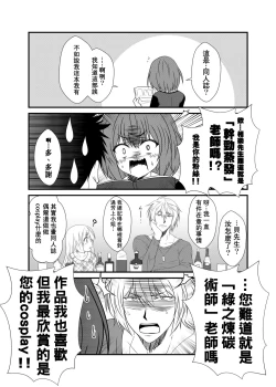 Page 19 of Kohaku Biyori Vol. 5