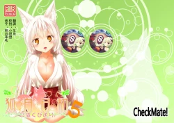 Page 1 of Kohaku Biyori Vol. 5