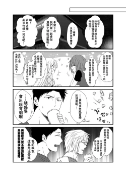 Page 20 of Kohaku Biyori Vol. 5