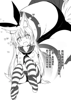 Page 25 of Kohaku Biyori Vol. 5