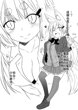 Page 27 of Kohaku Biyori Vol. 5