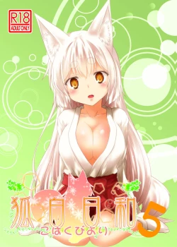 Page 2 of Kohaku Biyori Vol. 5