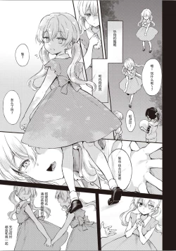 Page 48 of Futago Yuri Ecchi Anthology Ch. 1-2, 8, 4