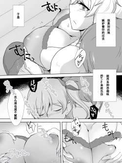 Page 43 of Dorei to Ichaicha