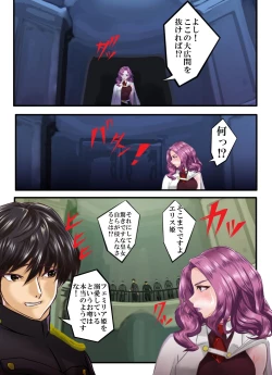 Page 12 of Hadaka no Oujo Eris Inran Kyonyuu no Acme Hime