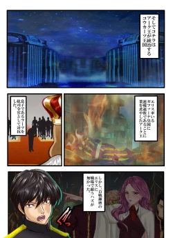 Page 6 of Hadaka no Oujo Eris Inran Kyonyuu no Acme Hime