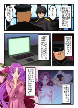 Page 7 of Hadaka no Oujo Eris Inran Kyonyuu no Acme Hime