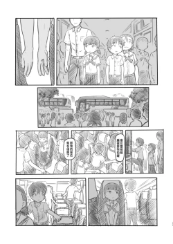 Page 11 of NTR Sex Jisshuu