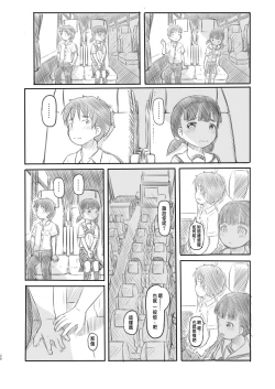 Page 28 of NTR Sex Jisshuu