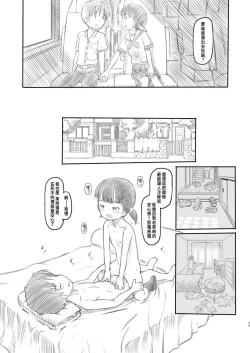 Page 29 of NTR Sex Jisshuu