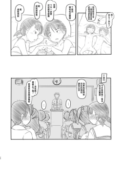 Page 30 of NTR Sex Jisshuu