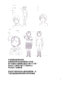 Page 33 of NTR Sex Jisshuu