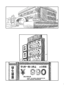 Page 3 of NTR Sex Jisshuu