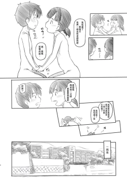 Page 6 of NTR Sex Jisshuu