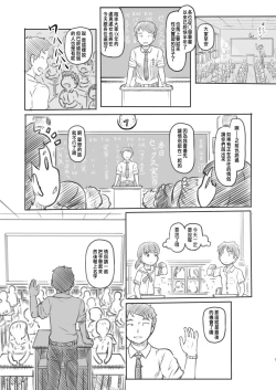 Page 7 of NTR Sex Jisshuu