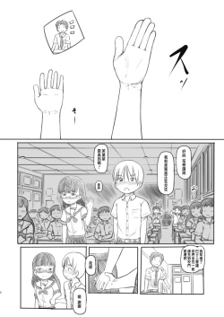 Page 8 of NTR Sex Jisshuu