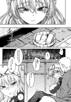 Page 10 of Junai, Sore wa Kuruoshii