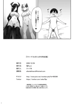 Page 30 of Friedrich no Shota Ama Haha Indeki