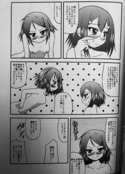 Page 16 of Ane to Sake to Ikenai Kankei