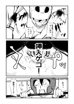 Page 17 of Kick Bokoching