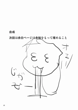 Page 25 of Fuuki Iin wa DQN no Seido | 风纪委员是DQN的性奴